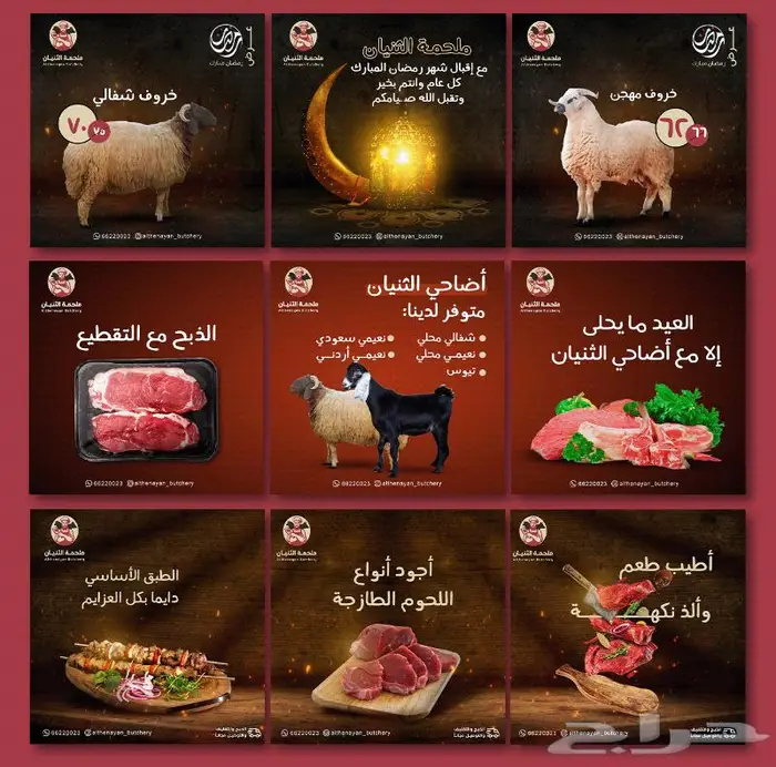 تصميم تهنئة العيد 15 ريال وادفع بعد 99تقييم 7