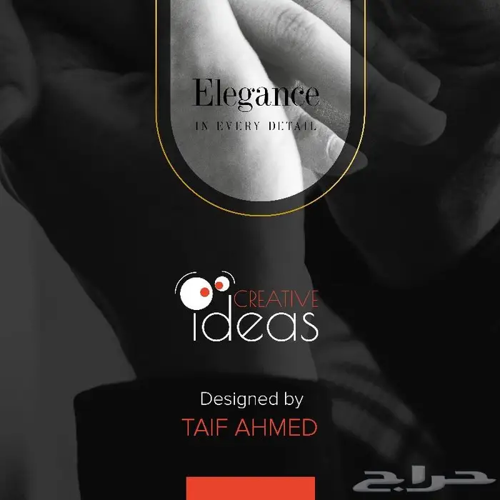تصميم هوية بصرية لمجتر مجوهرات 2