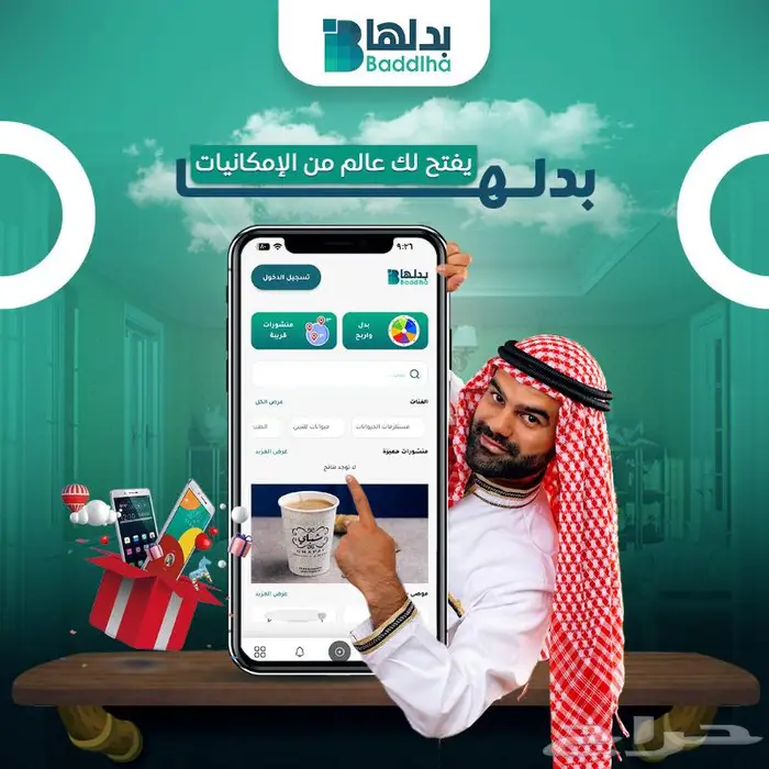 تصميم تهنئة العيد 15 ريال وادفع بعد 99تقييم 1