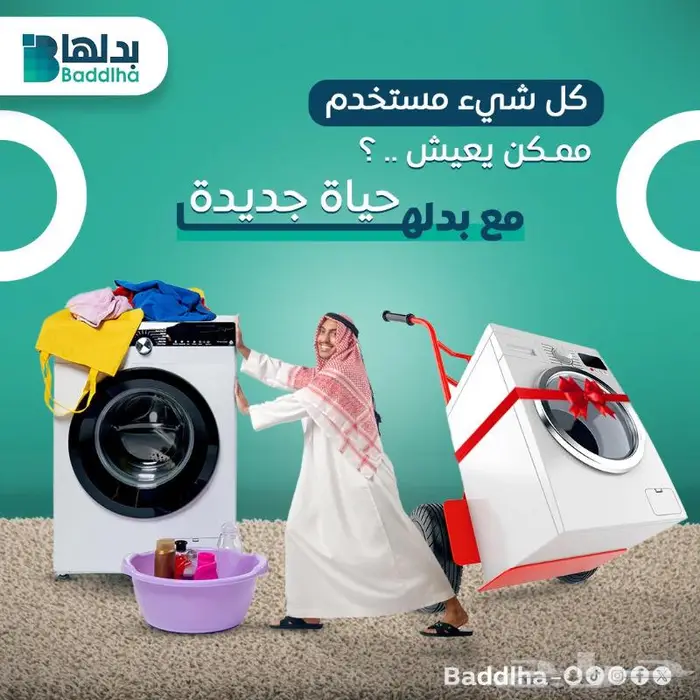 تصميم تهنئة العيد 15 ريال وادفع بعد 99تقييم 3