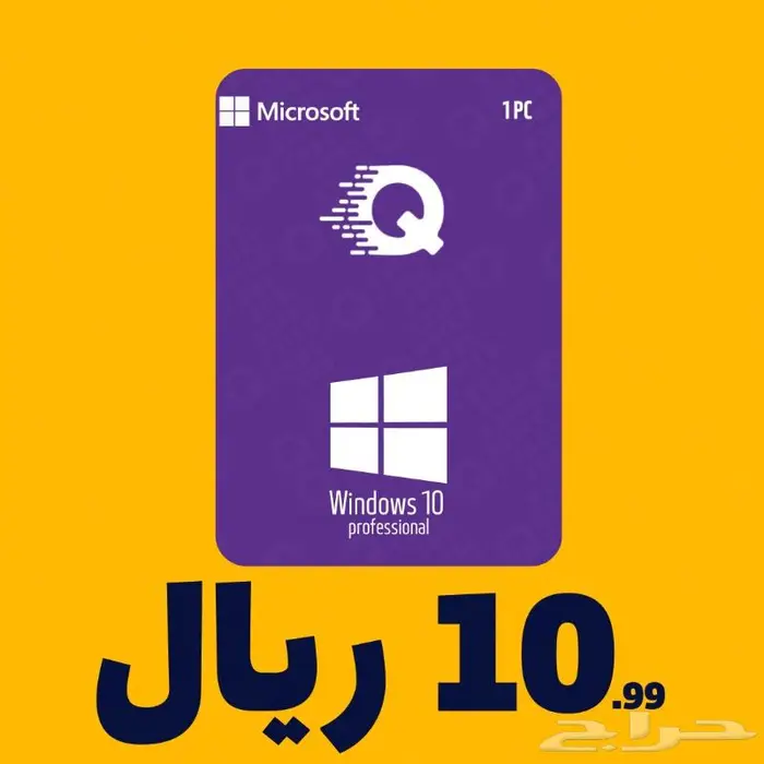 مفتاح ويندوز 10 و11 برو اوفيس 2019 2021 0