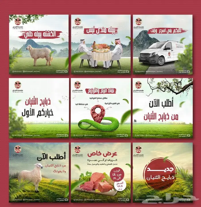 تصميم تهنئة العيد 15 ريال وادفع بعد 99تقييم 8