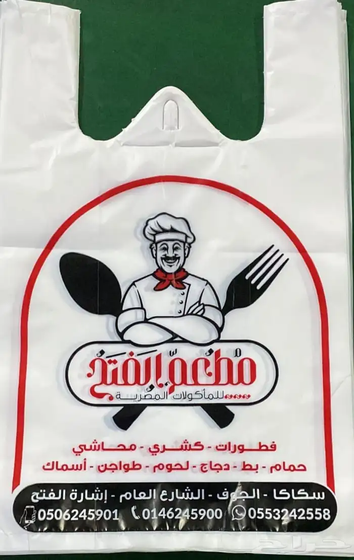 مطابع الراقي الحديث مطبعه اكياس مطبوعات ورقية 1