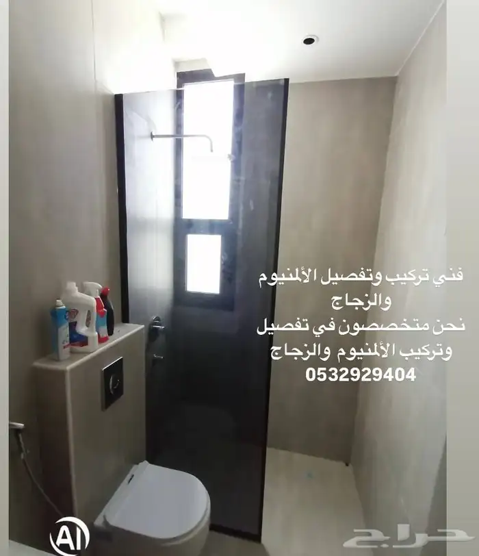 تركيب قزاز سكريت 2