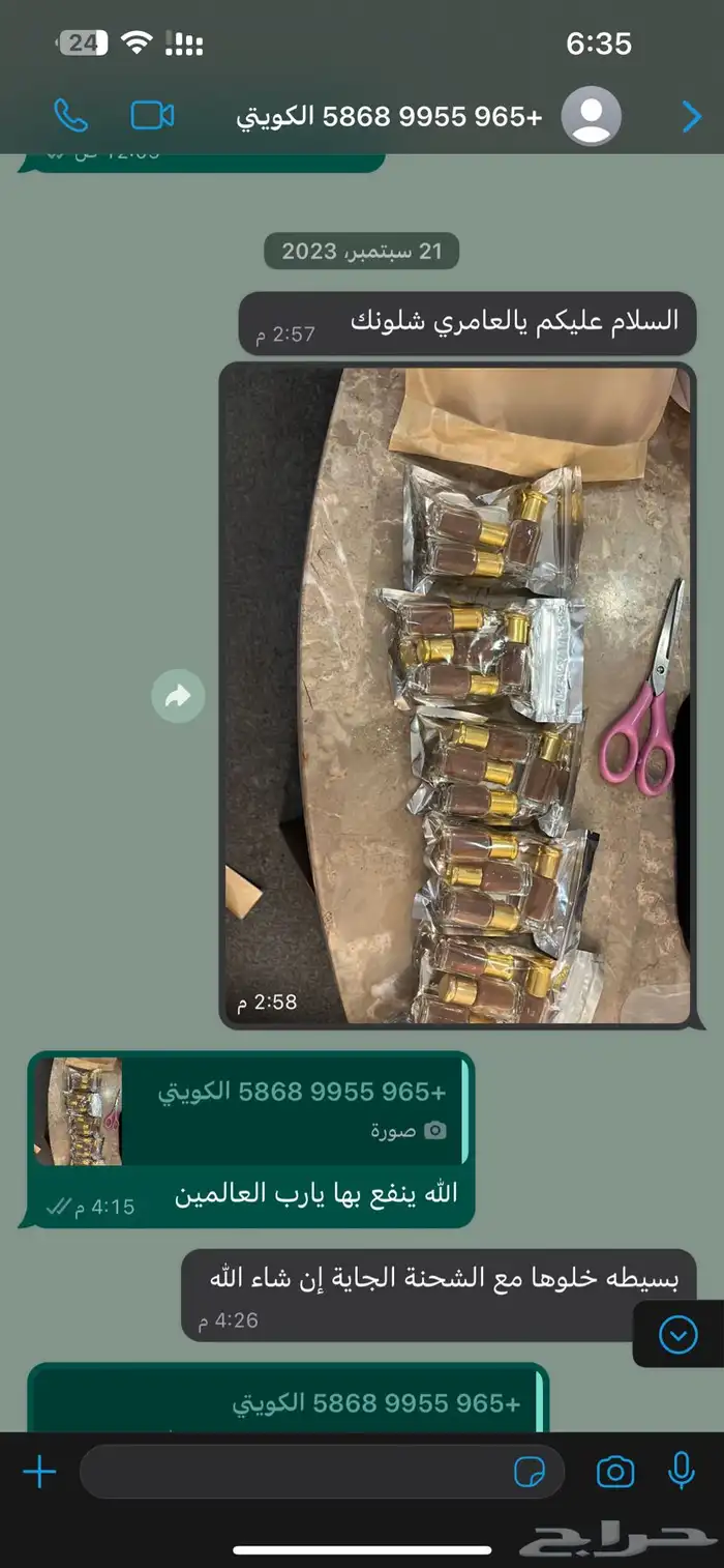 كحل اثمد اصفهاني احمر علاجي اصلي مجرب شخصيا 25