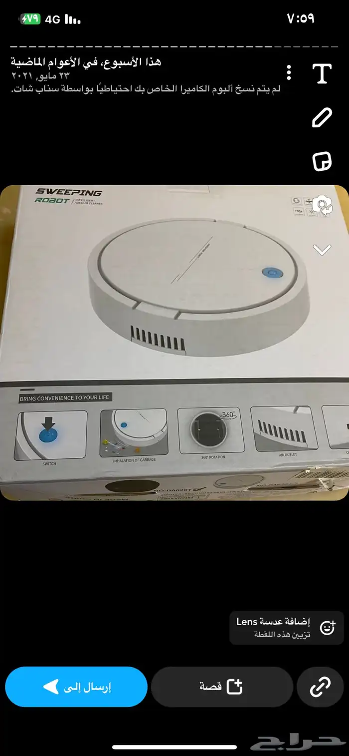 فيش شاحن ومكنسه ذاتيه 2