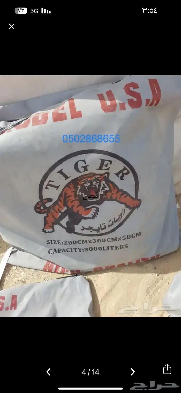 للبيع راويات حلال خزانات بلاستيك مظلات غنم ابل مستلزمات 23