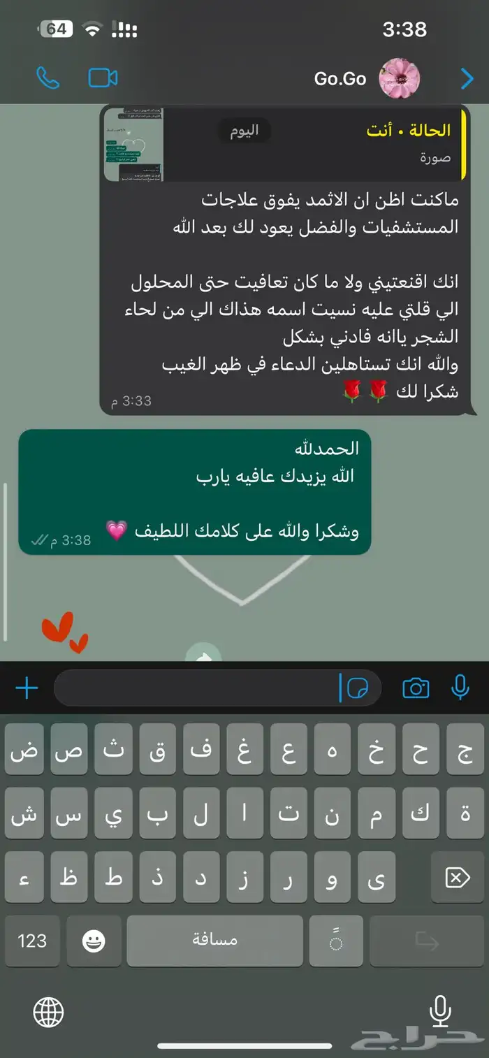 كحل اثمد احمد علاجي اصفهاني مجرب شخصيا 20