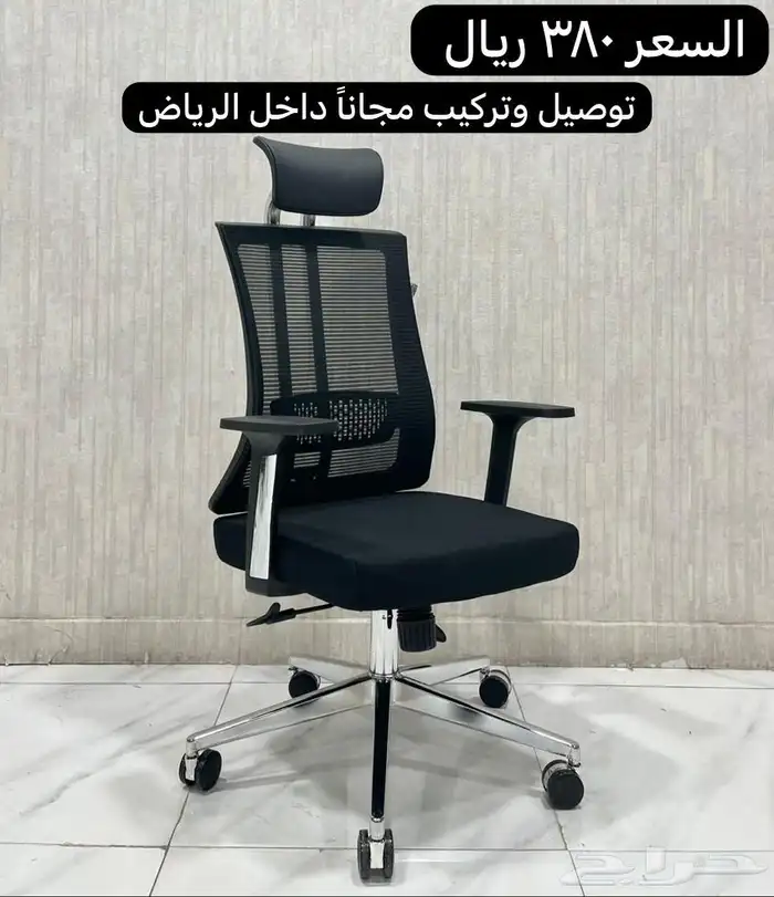 كراسي مكتب 0