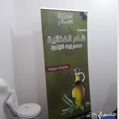 طباعة ستاند رول أب 0