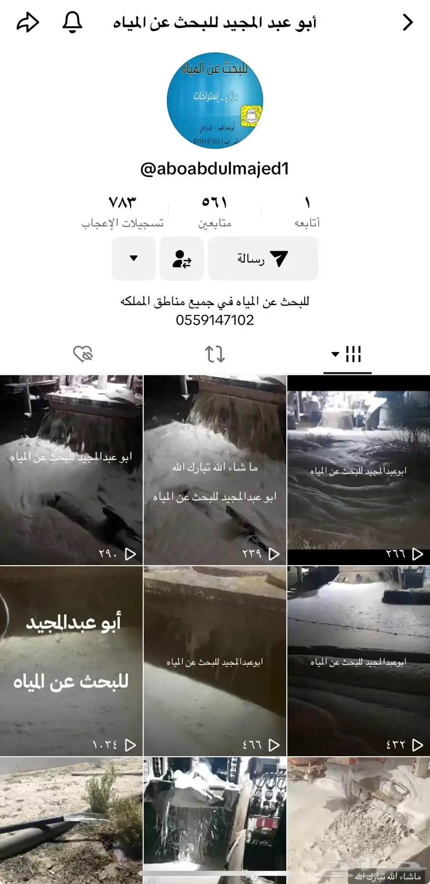 الدواذمي 1