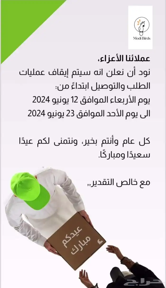 مطابع الراقي الحديث مطبعه اكياس مطبوعات ورقية 3