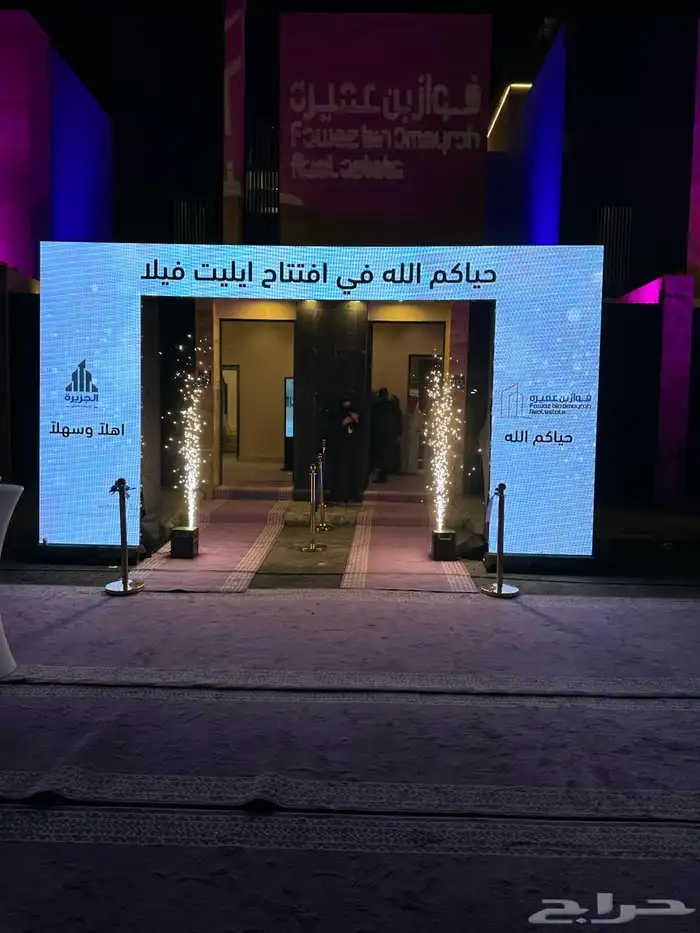اضواء التميز لتنظيم المعارض والمؤتمرات في افضل الاشكال 2