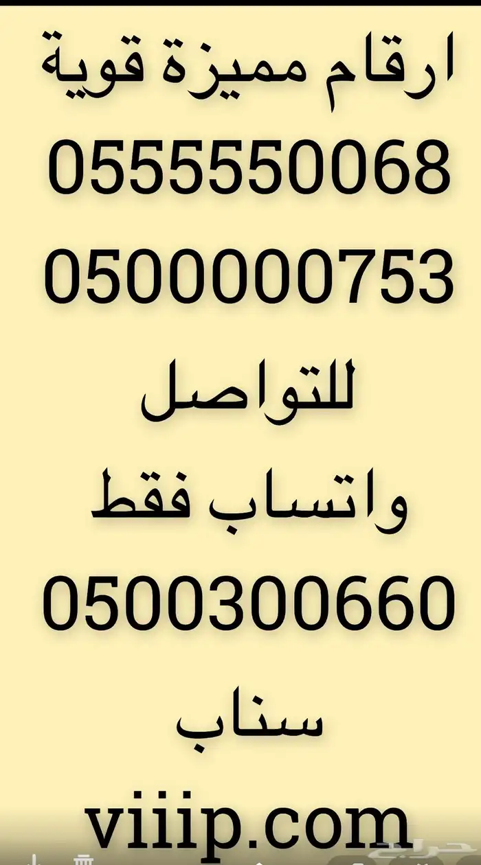 سداسي و خماسي ارقام مميزة 05000.000 و 05666.666 3