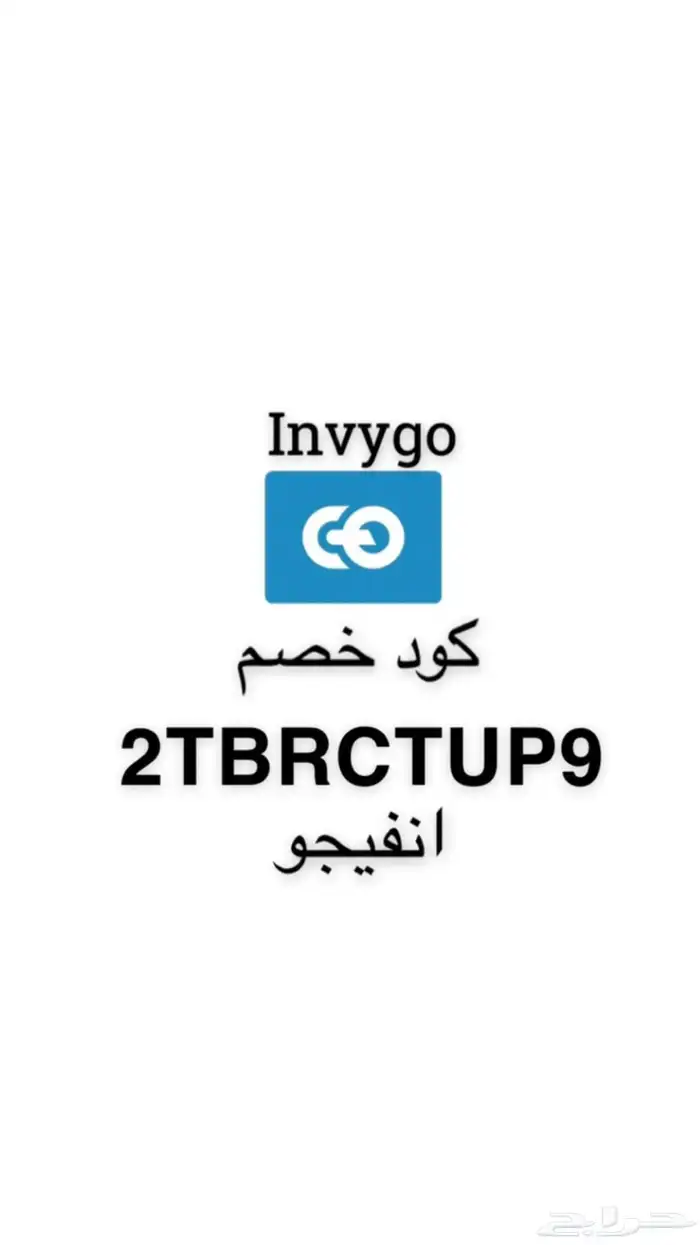 ايجار شهري ومنتهي بالتمليك بخصم من انفيجو 0