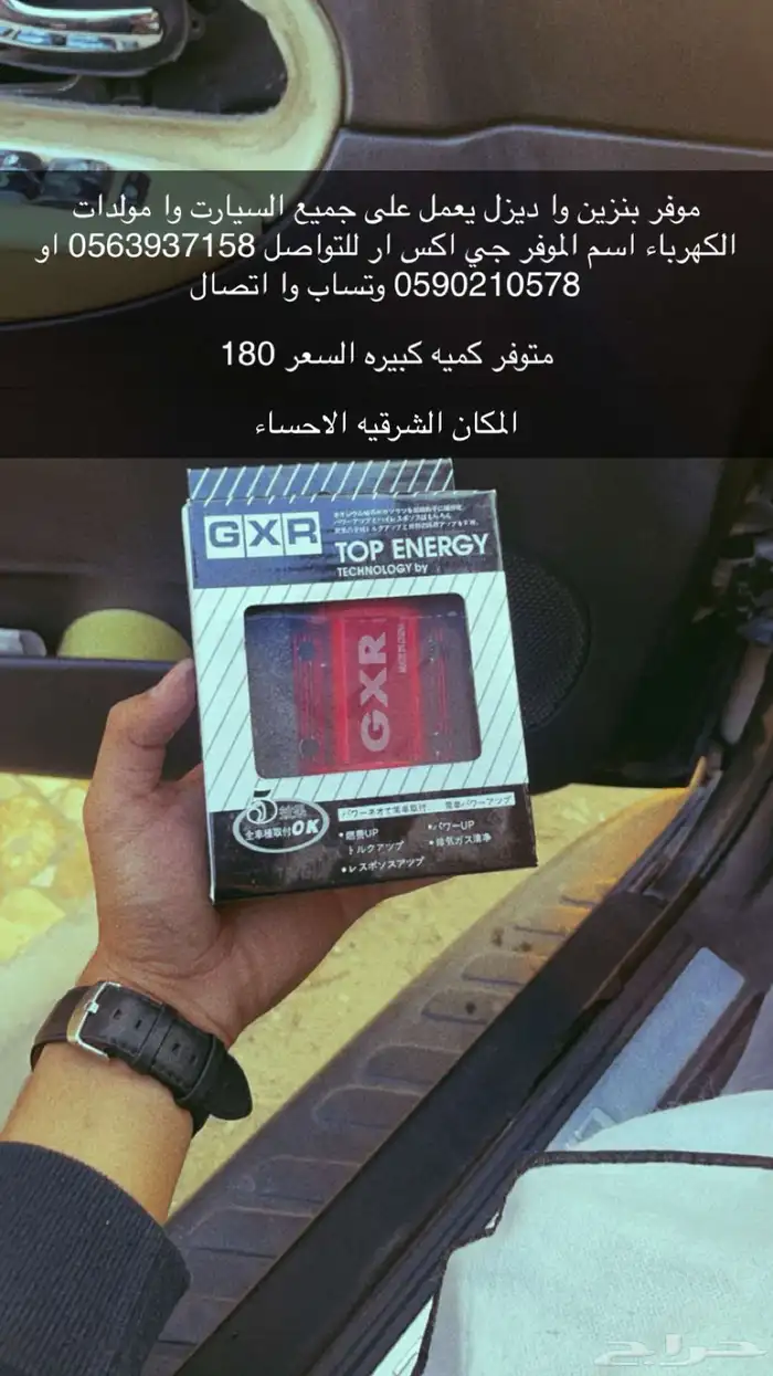موفر بنزين وا ديزل 0