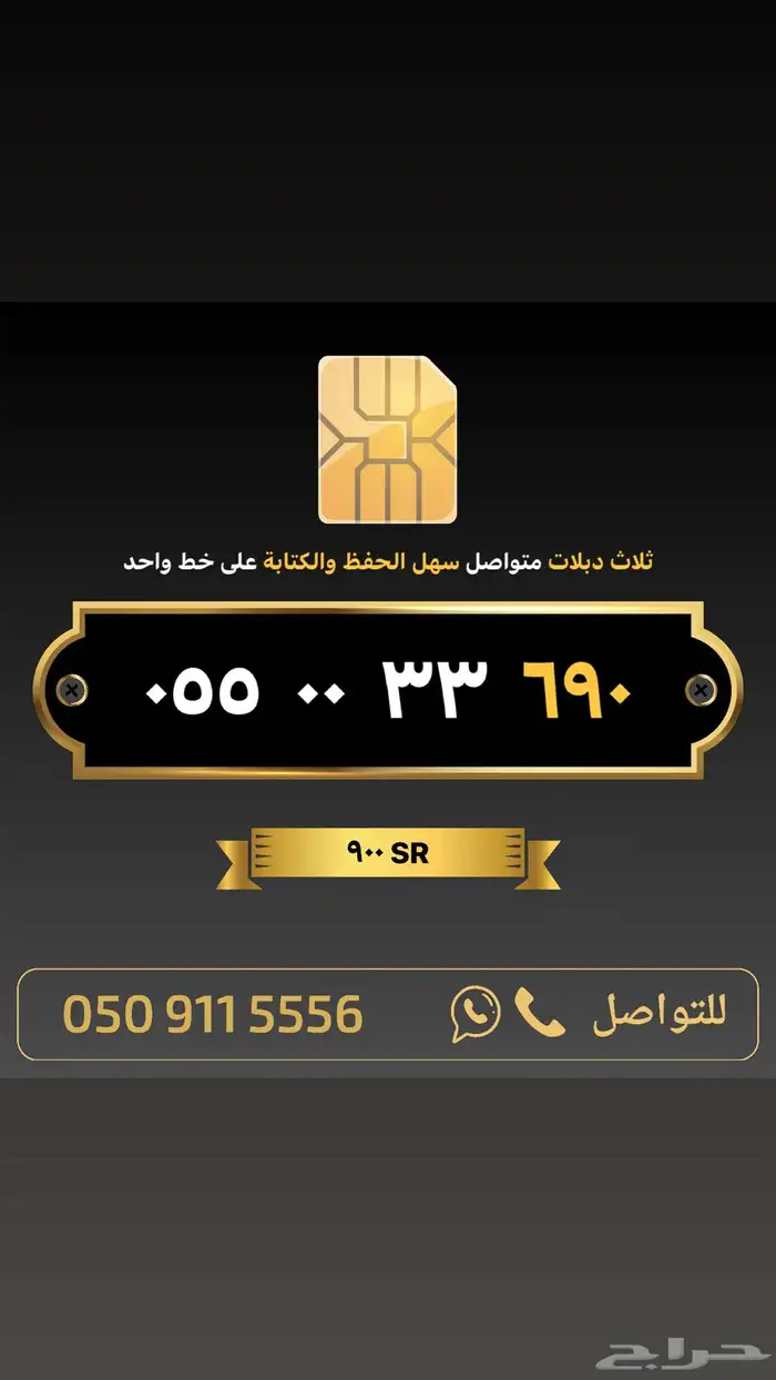 ارقام مميزة من الاتصالات السعودية 75