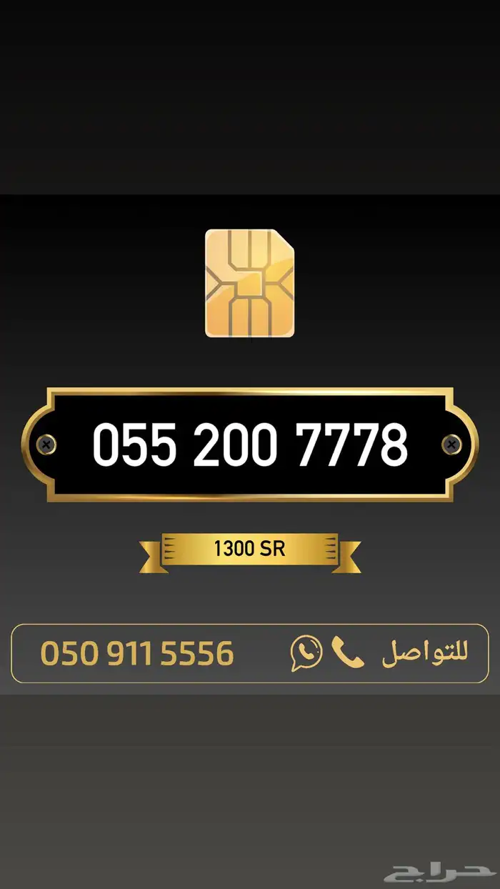 ارقام مميزة من الاتصالات السعودية 57