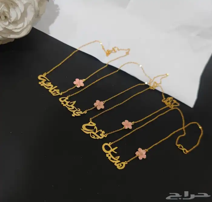 سلاسل مطلي بالاسم حسب الطلب 1