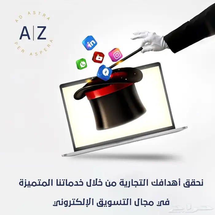 تسويق الكتروني  حملات إعلانية  تصاميم  إدارة حسابات 0
