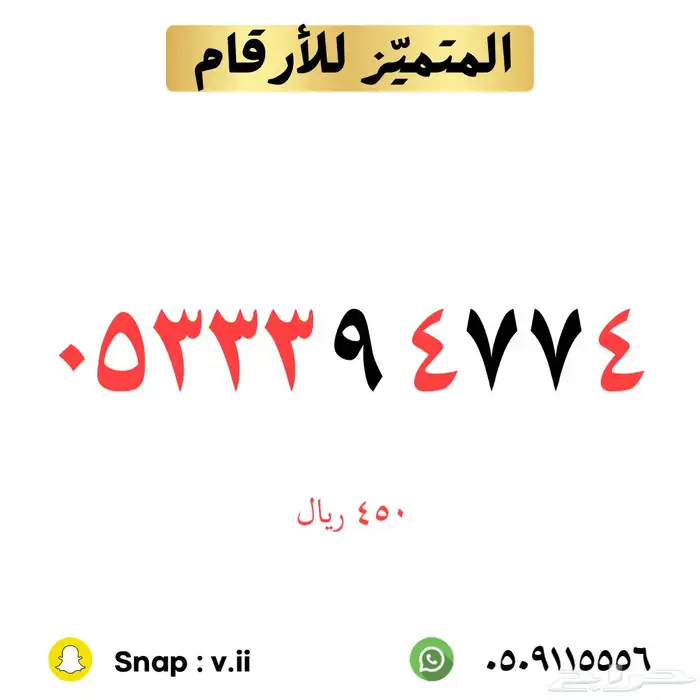 ارقام مميزة من الاتصالات السعودية 41
