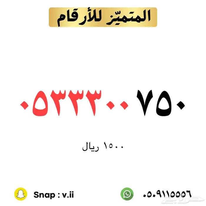 ارقام مميزة من الاتصالات السعودية 21