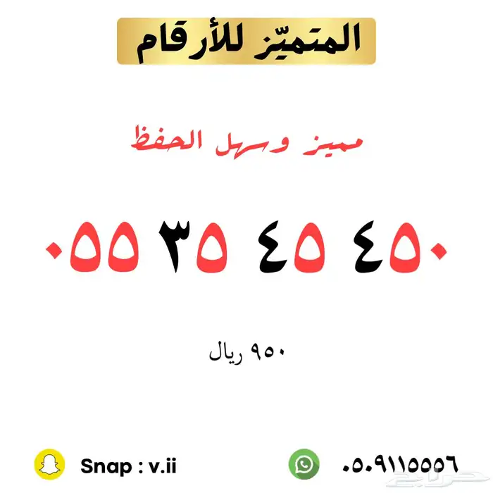 ارقام مميزة من الاتصالات السعودية 27