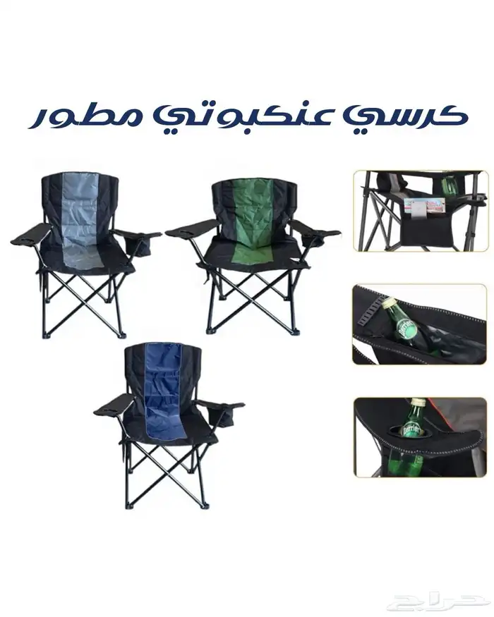 كرسي عنكبوتي مطور 0