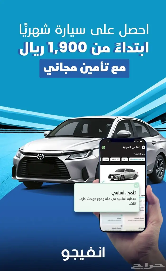 تاجير سيارات شهري ومنتهي بالتمليك بدون اي شروط 1