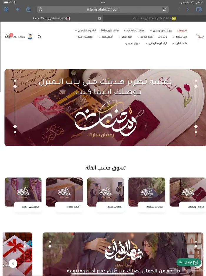 إنشاء متجر إلكتروني على منصه سله فقط بسعر 199 ريال 7