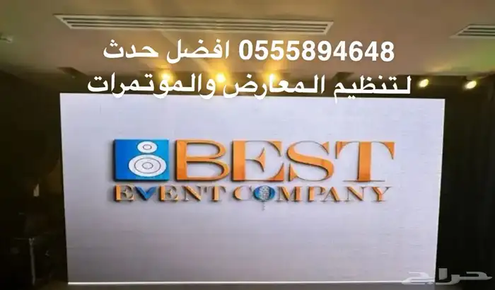 تاجير اضاءات وشاشات 11