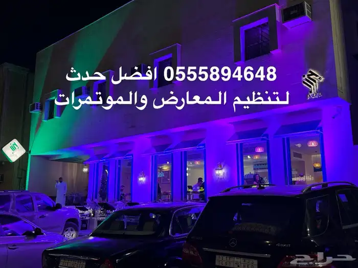 تاجير اضاءات وشاشات 6