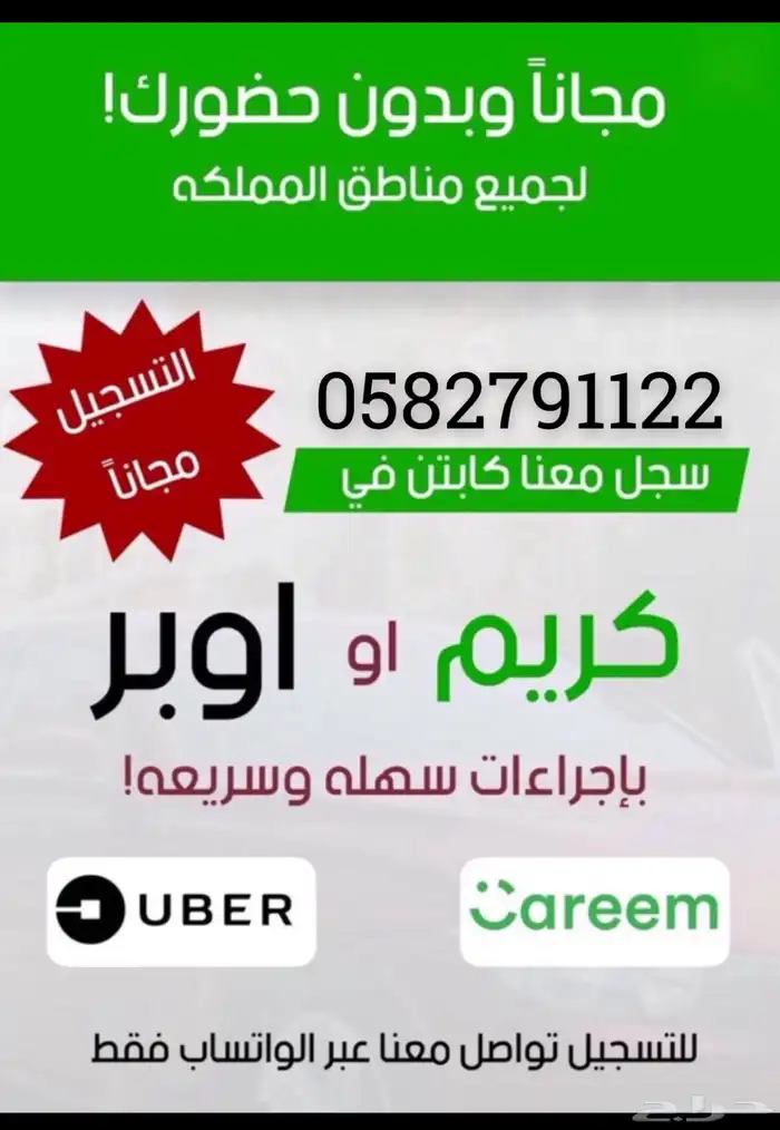 اوبر كريم 0