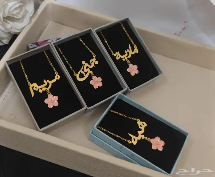 سلاسل مطلي بالاسم حسب الطلب 2
