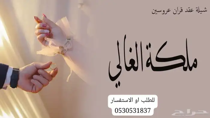 زفات بالأسماء-شيلات تخرج-شيلة ام العريس 0