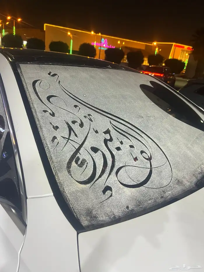 تشريع سيارات جده تشريع غرف عرسان 2