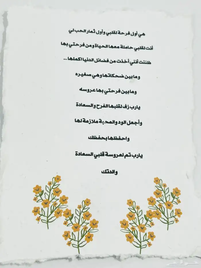 رساله العمر ورق قطن 6