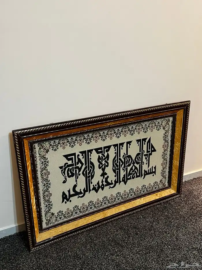 أثاث منزلي شبه جديد 0
