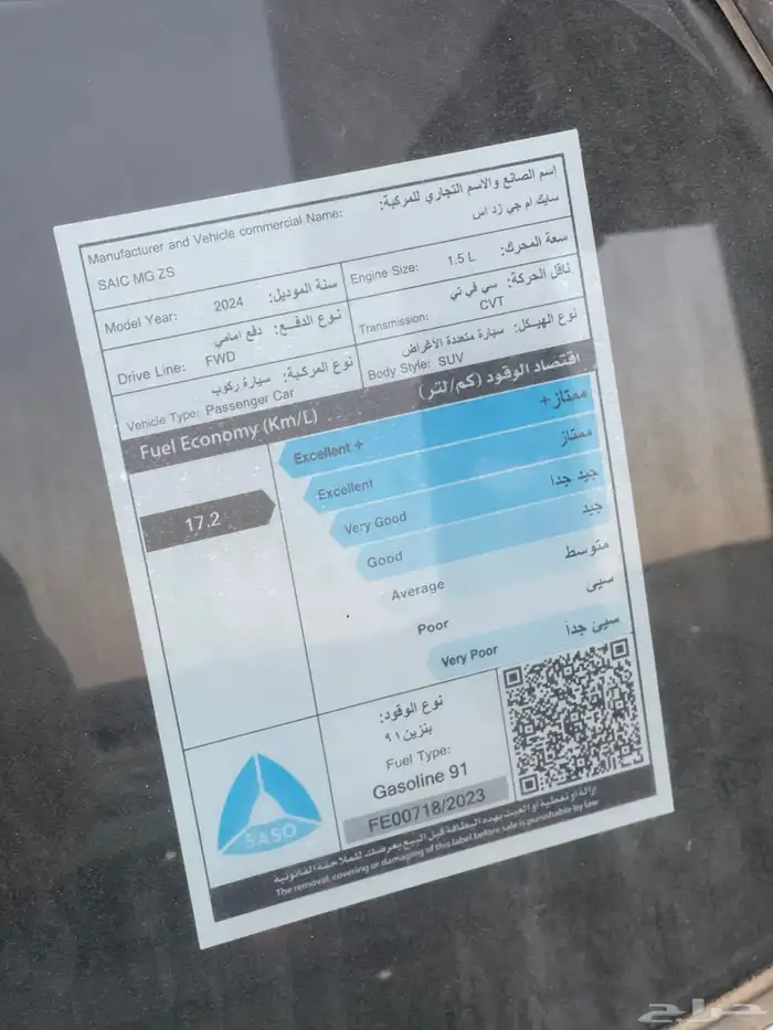 ام جي زد اس 2024 ستاندر 4