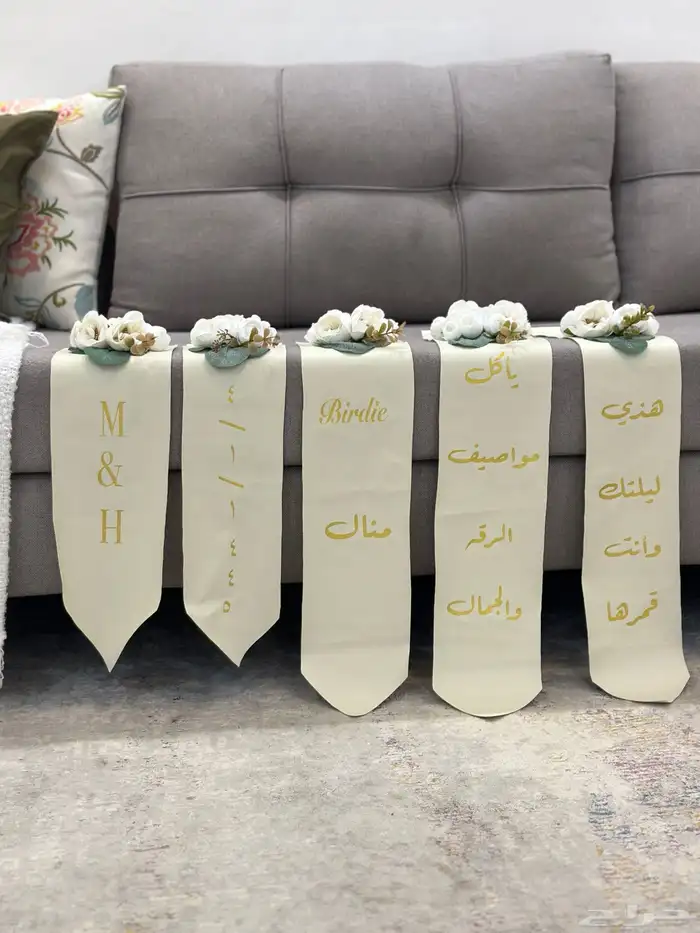 تنسيق شنط الدبش للعروس 9