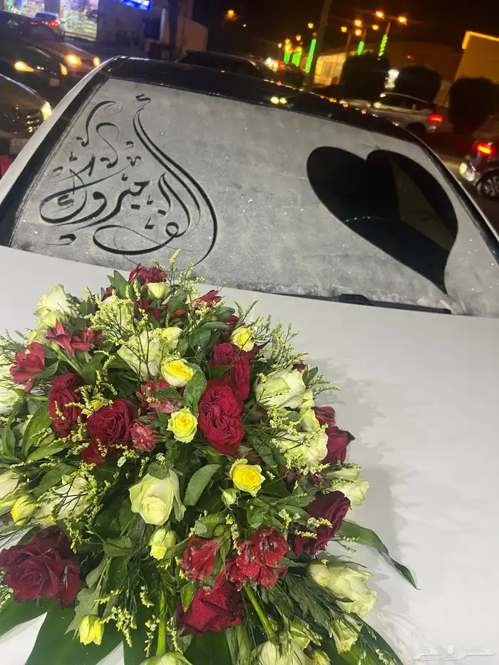 تشريع سيارات جده تشريع غرف عرسان 0