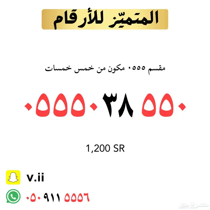 ارقام مميزة من الاتصالات السعودية 17