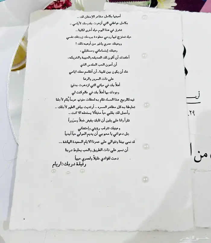 رساله العمر ورق قطن 7