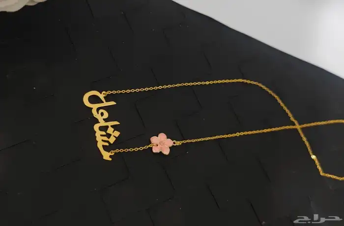 سلاسل مطلي بالاسم حسب الطلب 7