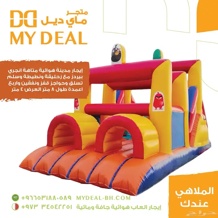 ايجار نطيطات تاجير ملاعب صابونية ايجار زحاليق مائية زحليقه 1