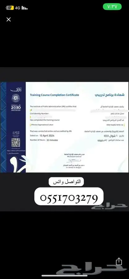 معهد الادارة 0