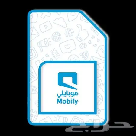 أرقام مميزة موبايلي 0