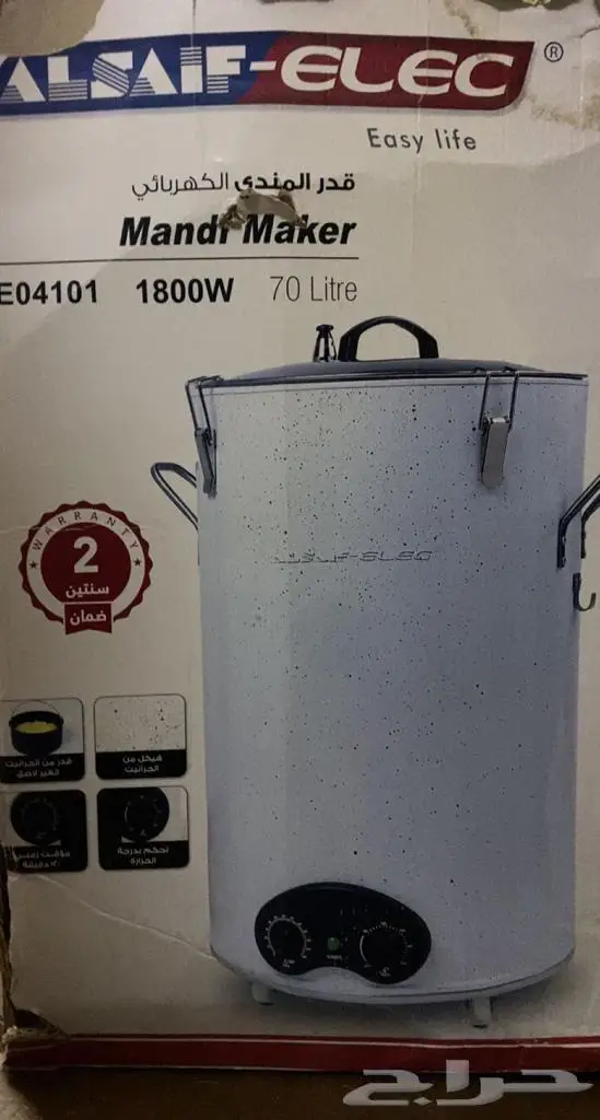 برميل مندي كهربائى للليع 1