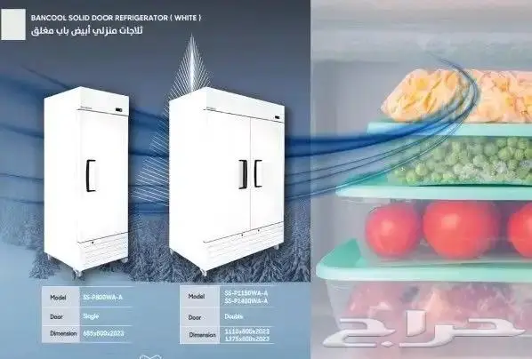 ثلاجات BANCOOL مغلقة منزلي بابين.. 0