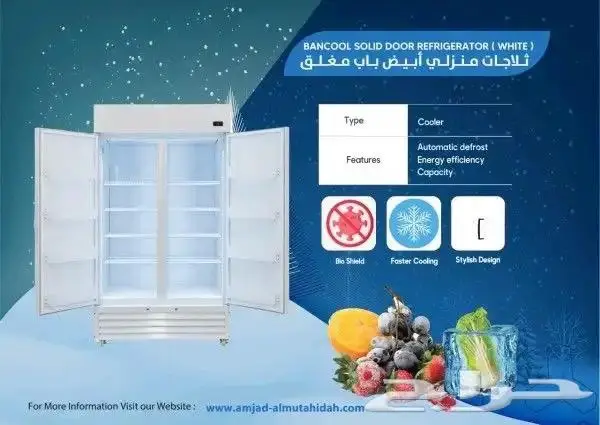 ثلاجات BANCOOL مغلقة منزلي بابين.. 7